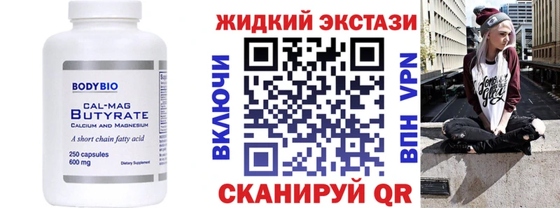 Купить где Коломна БУТИРАТ Butirat