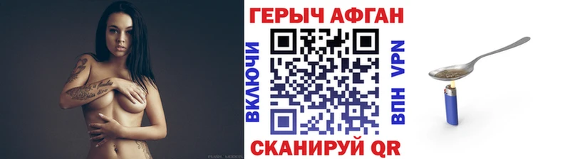 ГЕРОИН афганец  Купить закладки  Коломна 
