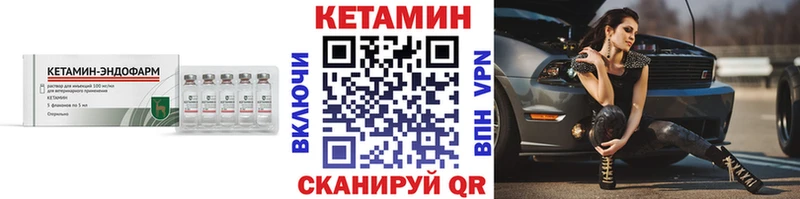 Кетамин VHQ  Купить где  Коломна 